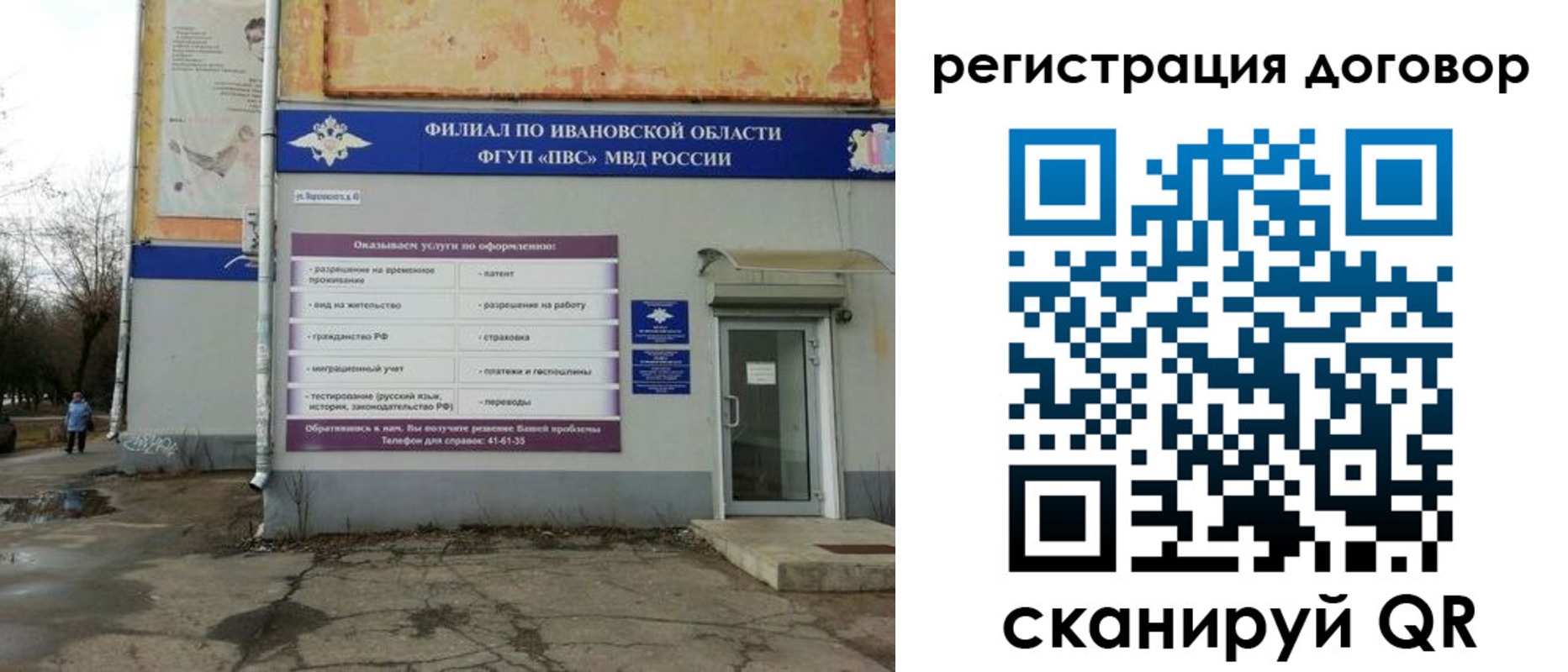 прописка паспорт в Кондопоге
