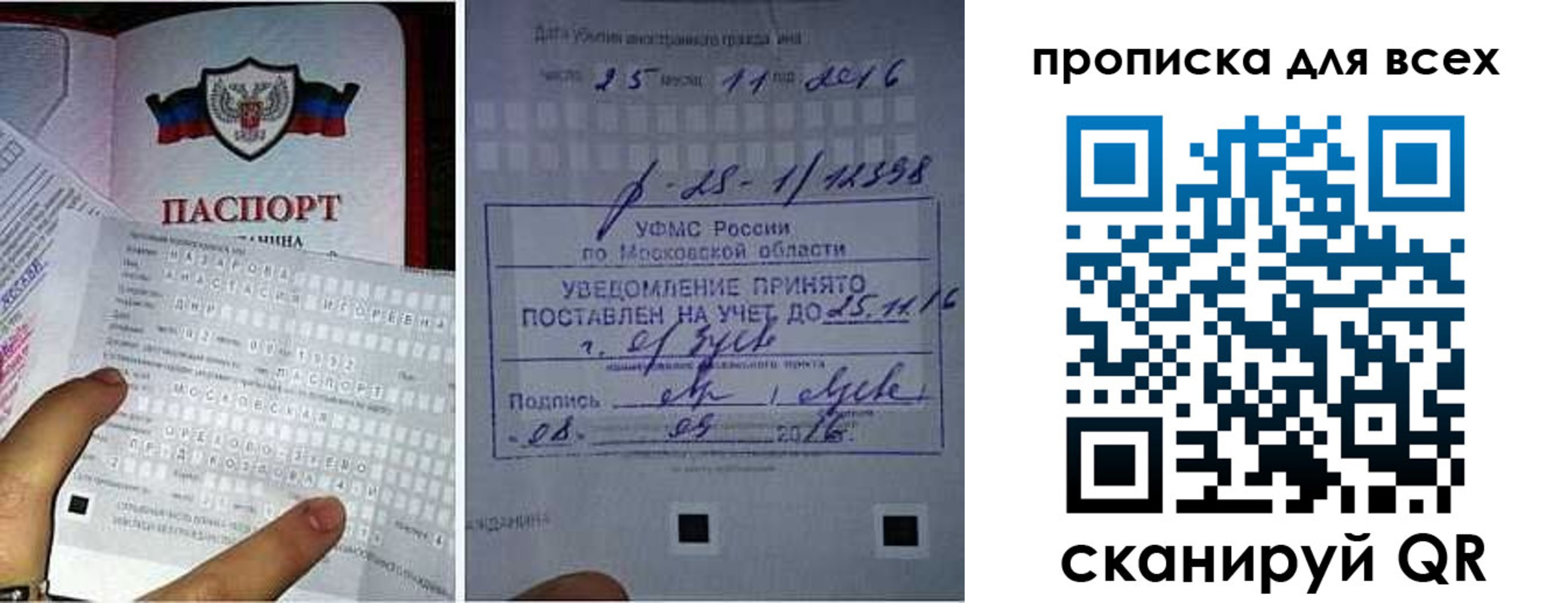 временная регистрация в квартире в Кондопоге